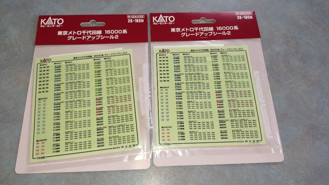 KATO 東京メトロ千代田線16000系(5次車) 基本+増結10両【特典付】