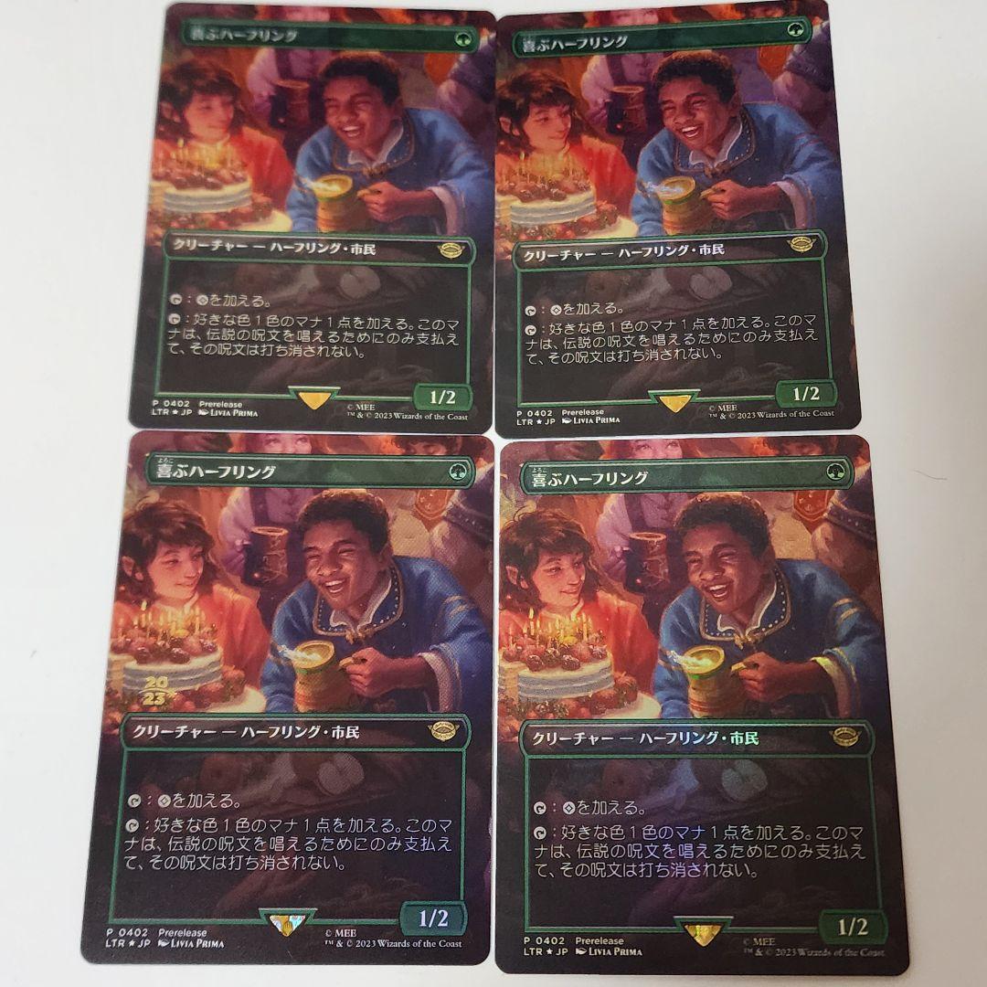 匿名配送　喜ぶハーフリング　プレリ版1　FOIL3(1枚キズ)　ボーダーレス