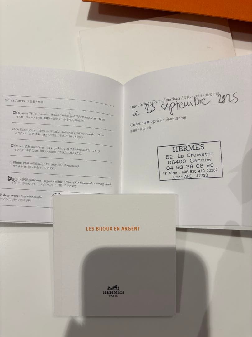 ヒロ　　Hermes シェーヌダンクル　GM 13コマ　新品