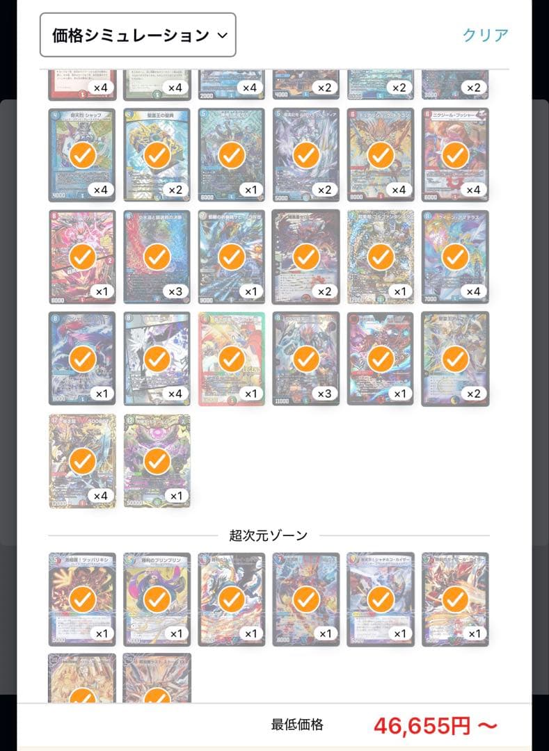 最終値下げ デュエルマスターズ 引退品