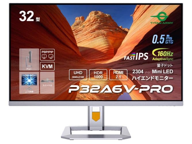 TITAN ARMY P32A6V-PRO 32インチ ゲーミングモニター