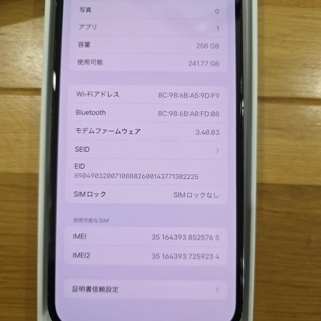 iPhone 14 Pro Max 本体スペースブラック　256gb 付属品全て