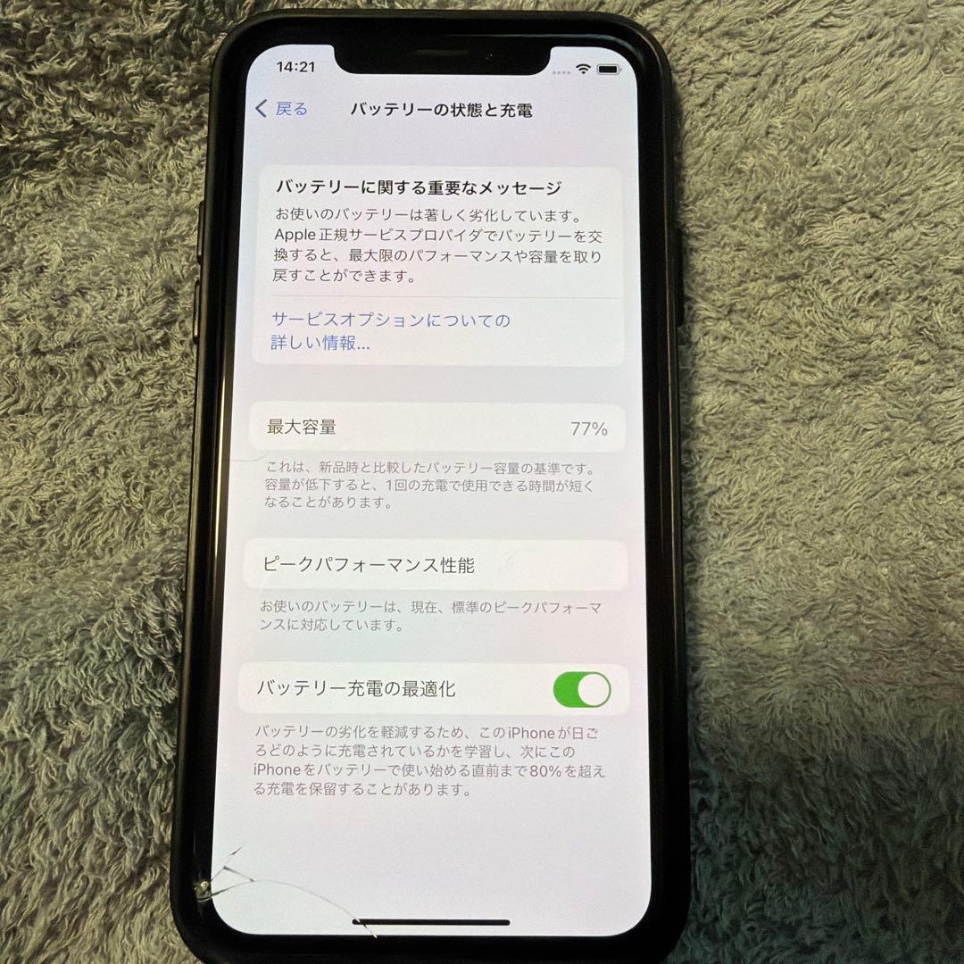 iPhone X 本体 ひび割れあり　ケースおまけ付き