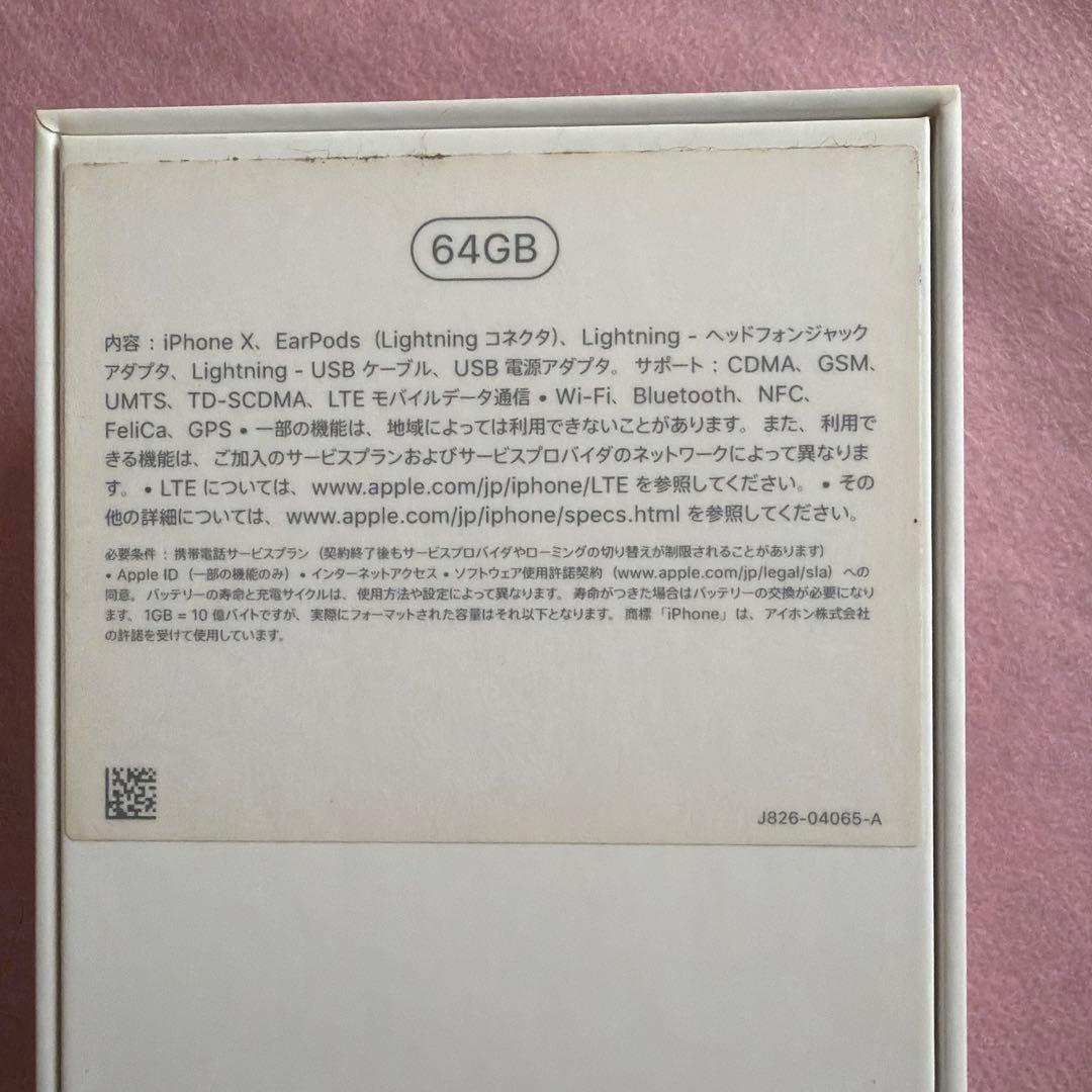 iPhone X 本体 ひび割れあり　ケースおまけ付き