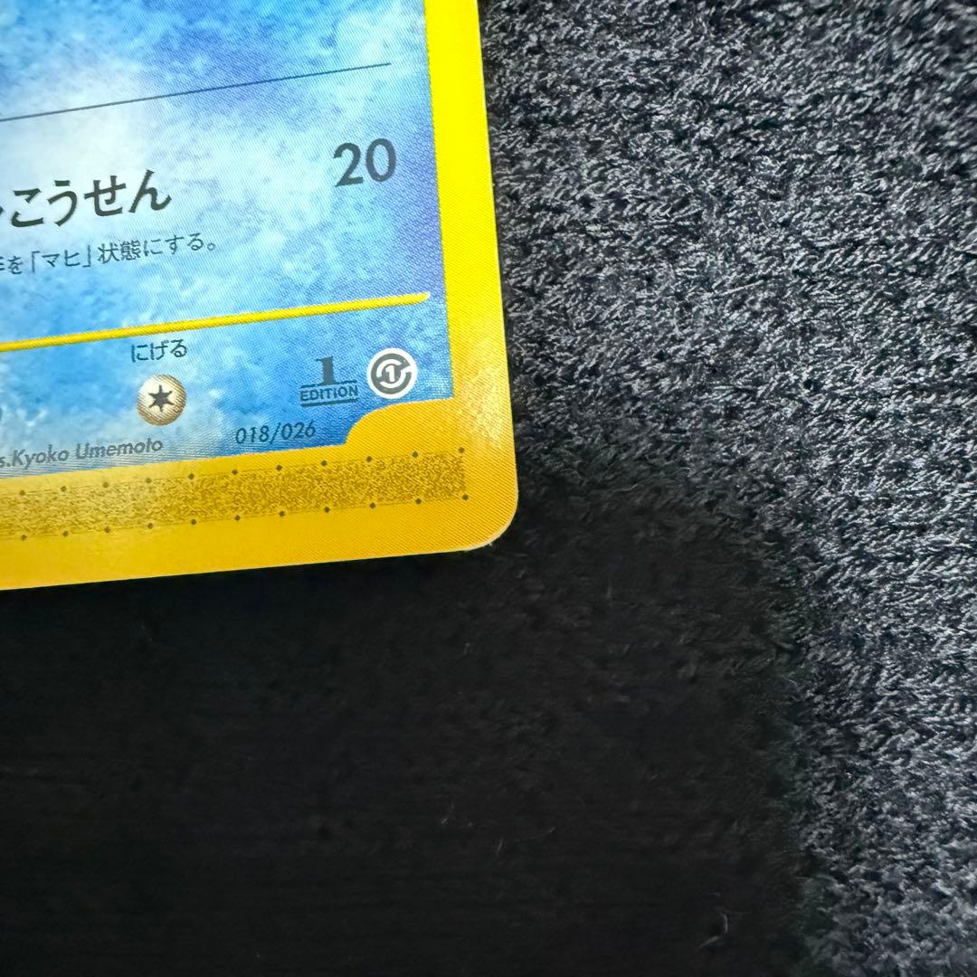 eカード　ゼニガメ　カメール　カメックス