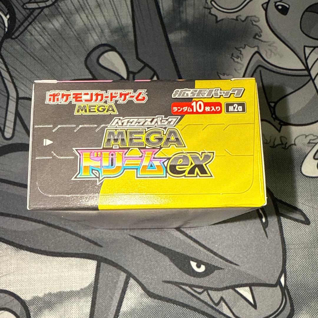 即購入⭕️ メガドリームex ペリペリ付き 10P セット ⑫ ♡ 1