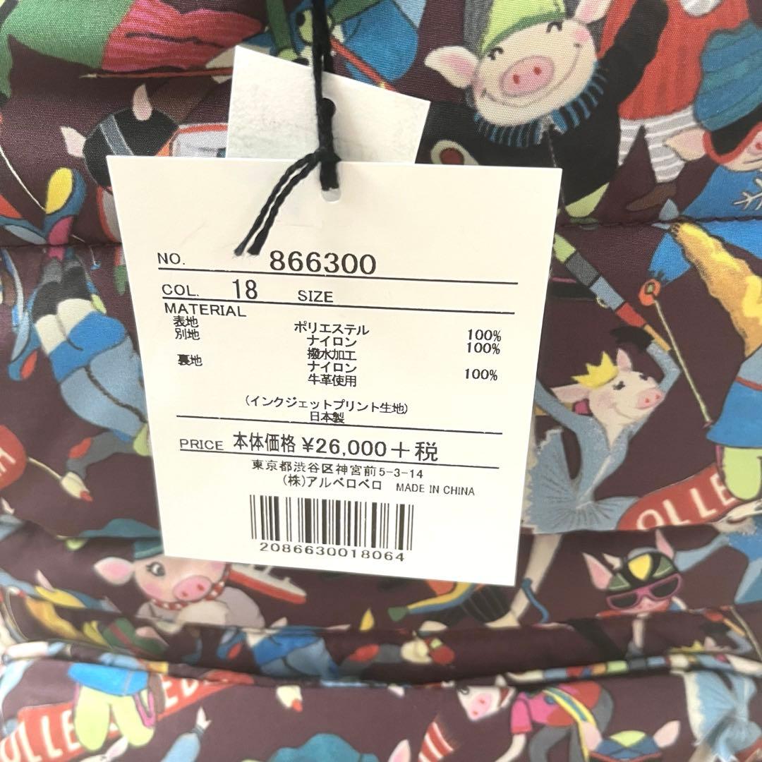 新品タグ付き☆アルベロベロ☆オレボレブラ☆リュックサック☆ぶたさん　キルティング