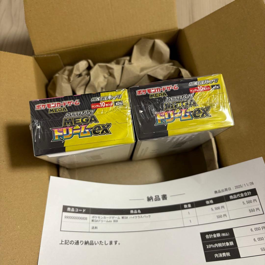 MEGAドリームEX シュリンク有2BOX 【おまけ付き】