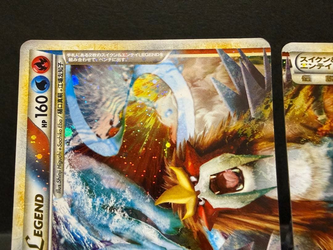 スイクン&エンテイ LEGEND ポケモンカード ポケカ よみがえる伝説
