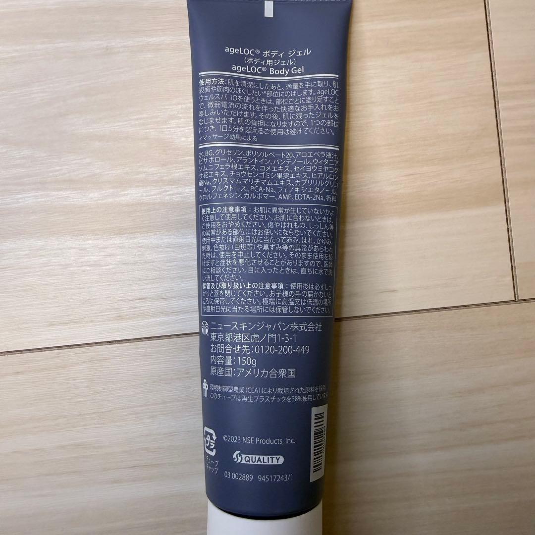 ニュースキン ageLOC 美容機器 ウェルスパ IO＆BODY GELセット