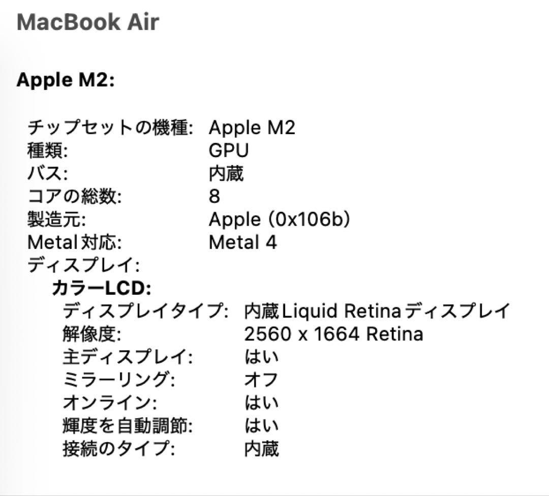 MacBookAir M2 13インチ 16GB 512GB スターライト 他