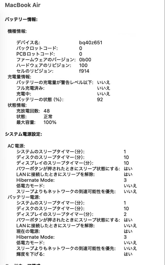MacBookAir M2 13インチ 16GB 512GB スターライト 他