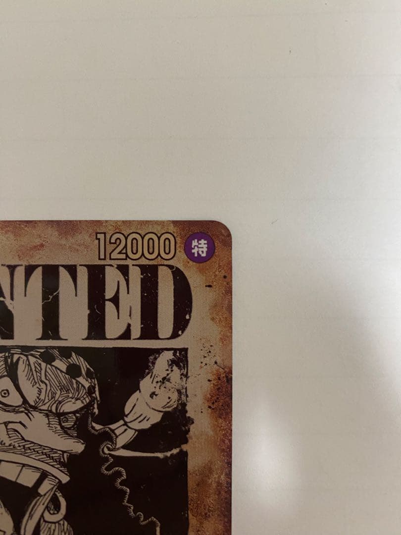 マーシャル・D・ティーチ 手配書 SR-SPC OP09-093