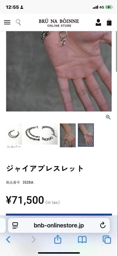 タッキーブルーナボインジャイアブレスレットシルバー新品同様