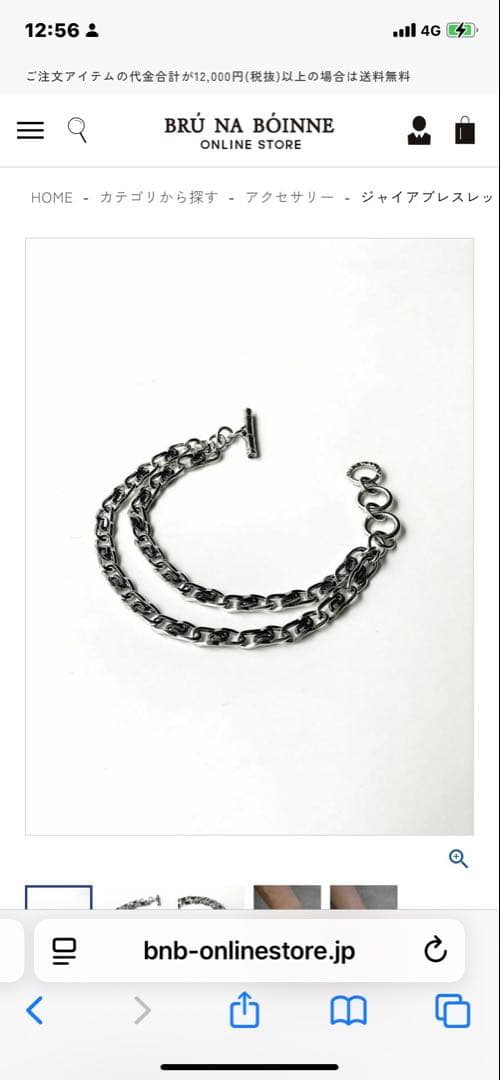 タッキーブルーナボインジャイアブレスレットシルバー新品同様