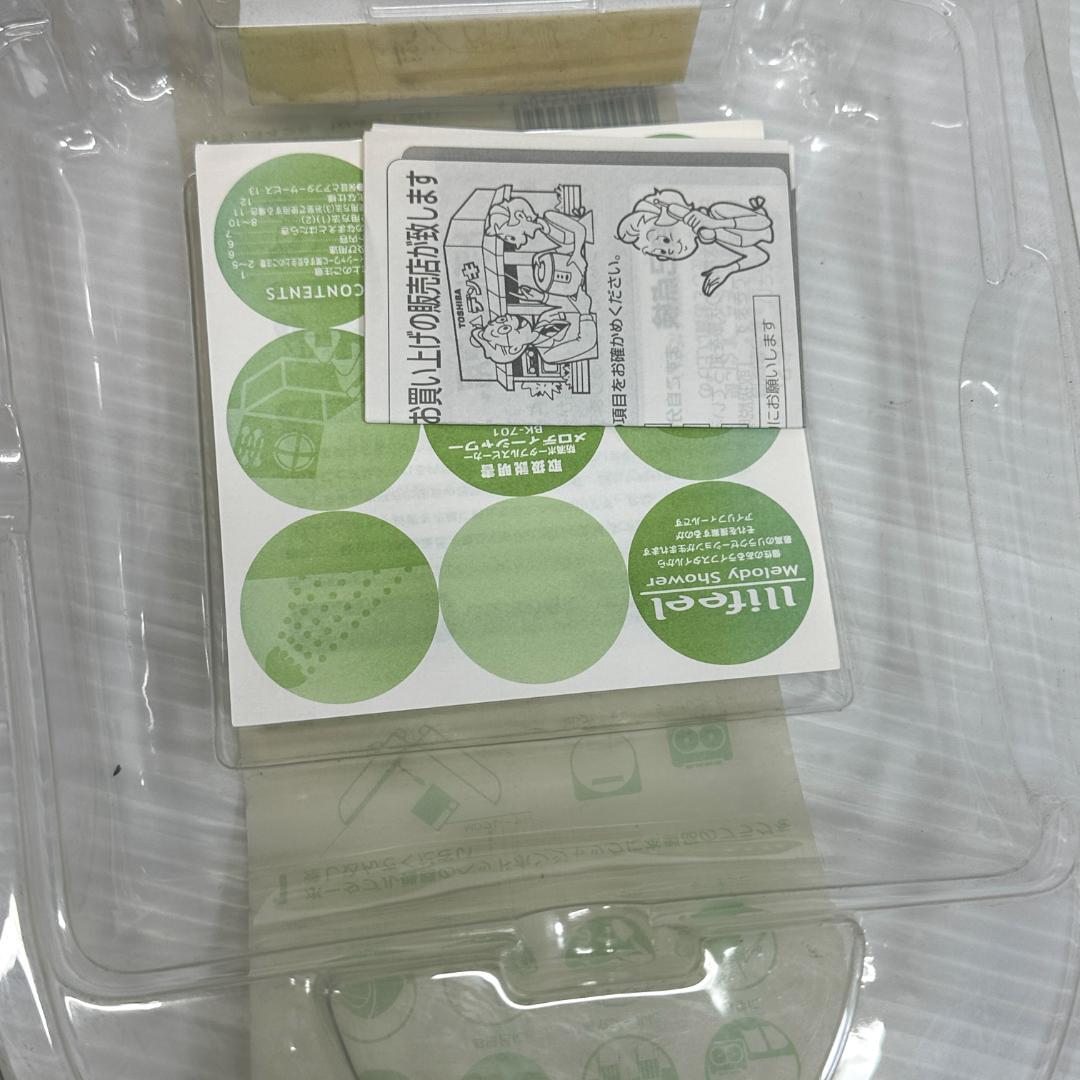 防滴ポータブルスピーカー　東芝　メロディーシャワーBK-701 グリーン