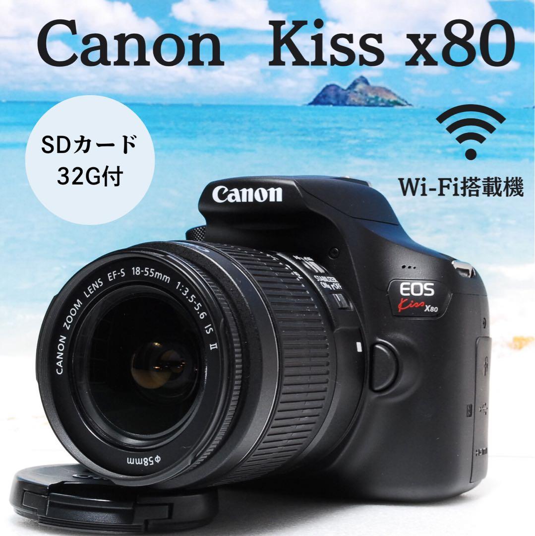 ⭐️初心者におすすめ⭐️手ぶれ補正レンズ⭐️Wi-Fi　Canon Kiss X80