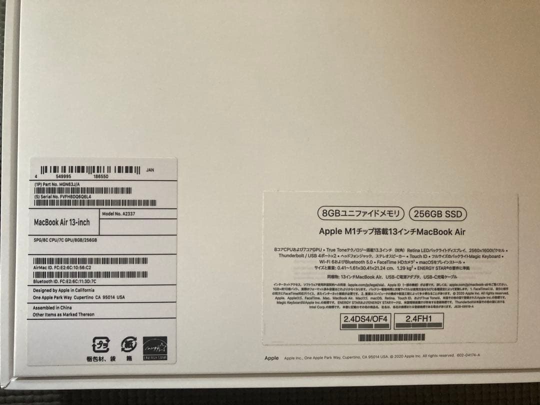 MacBook Air M1 8GB 256GB スペースグレー【美品】