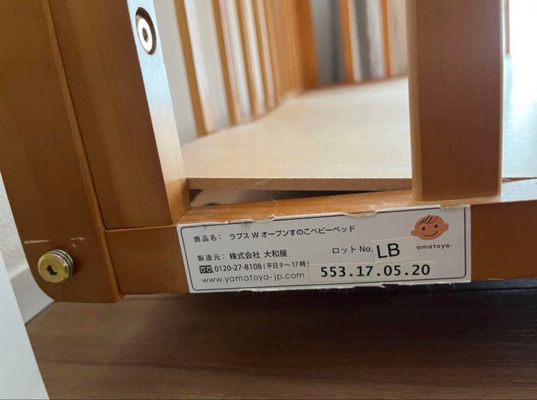 シーツ・防水シーツ付き！　送料込　大和屋　木製　ベビーベッド レギュラー