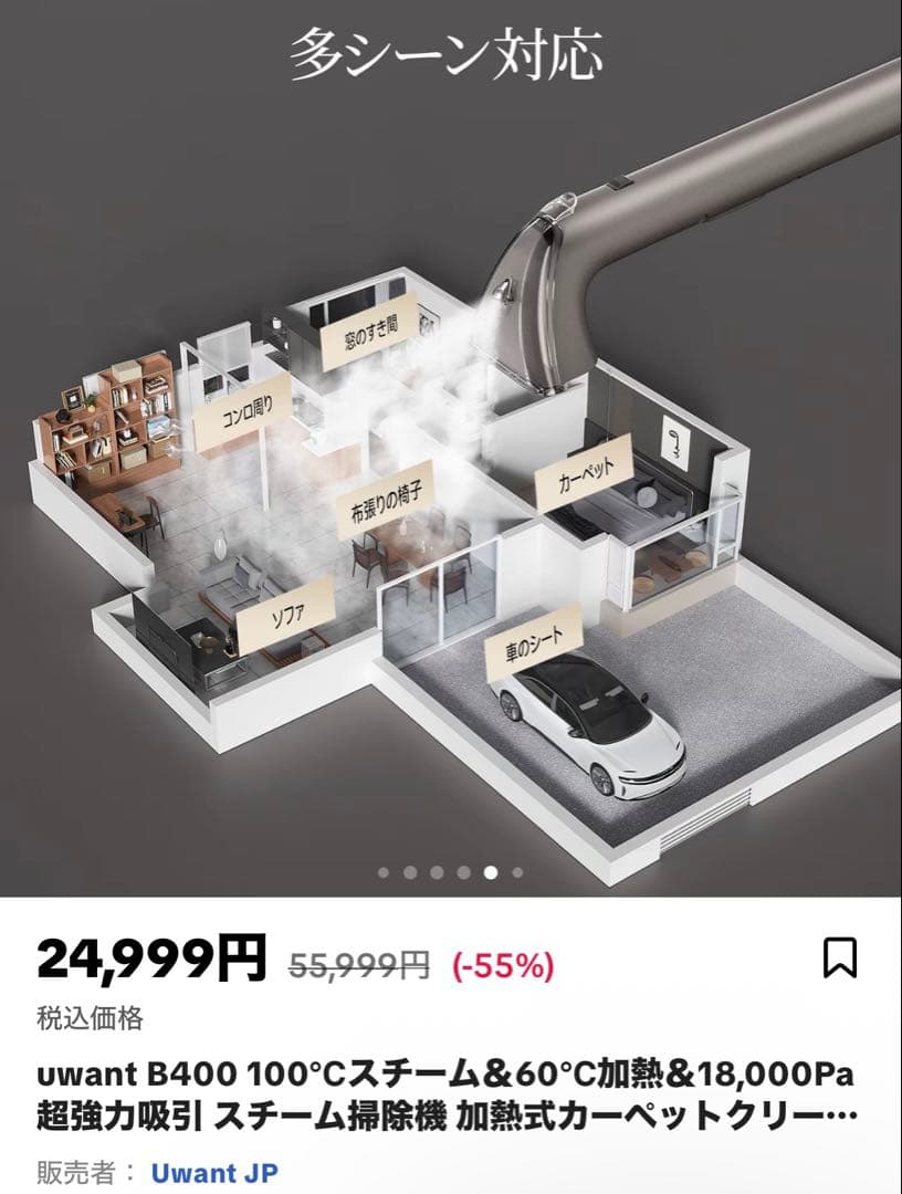 uwant B400 スチームクリーナー 本体