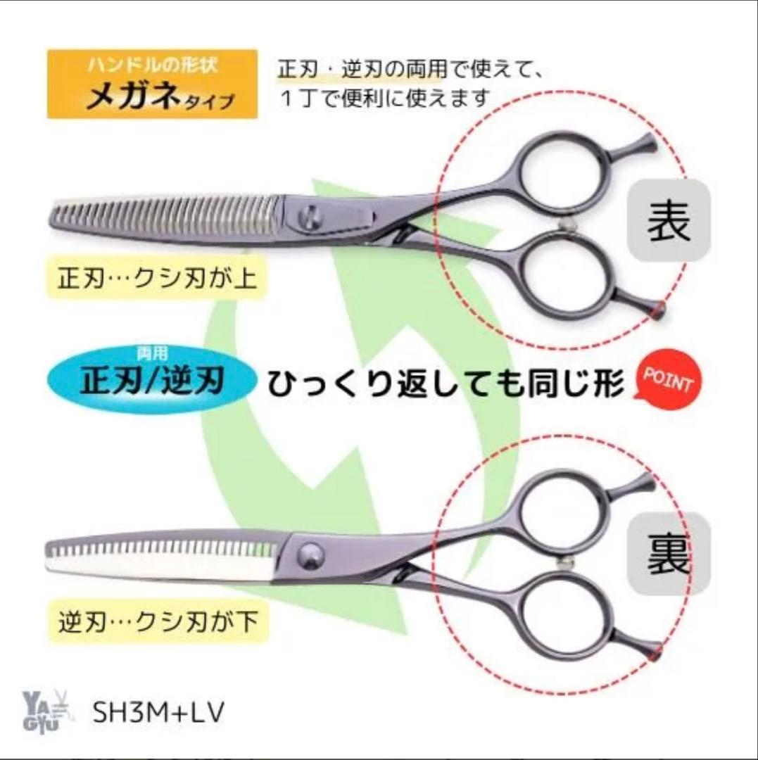 柳生セニングシザーSH3M＋ラベンダーカラー右利き用　約30%