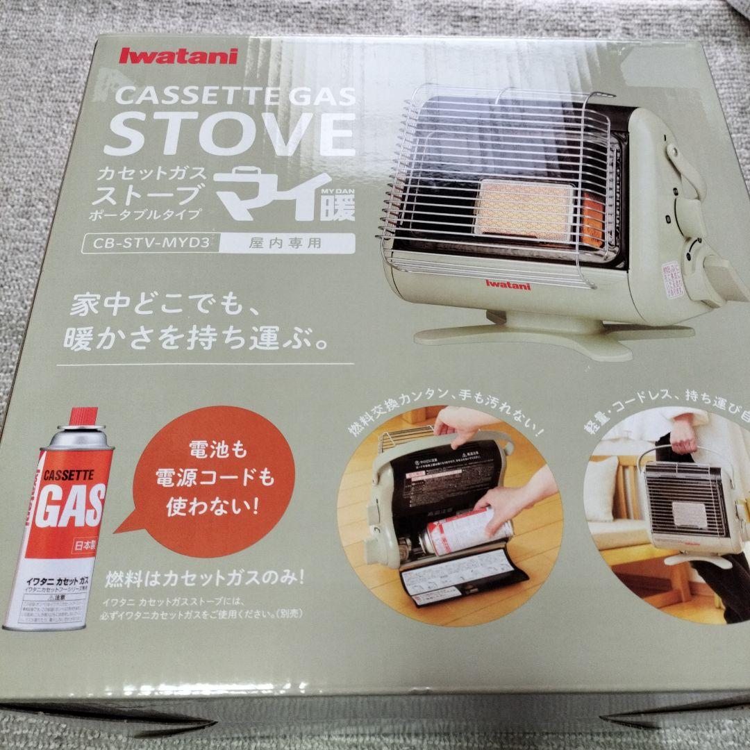 イワタニ　マイ暖　カセットストーブ