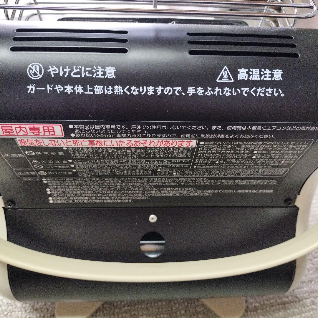 イワタニ　マイ暖　カセットストーブ