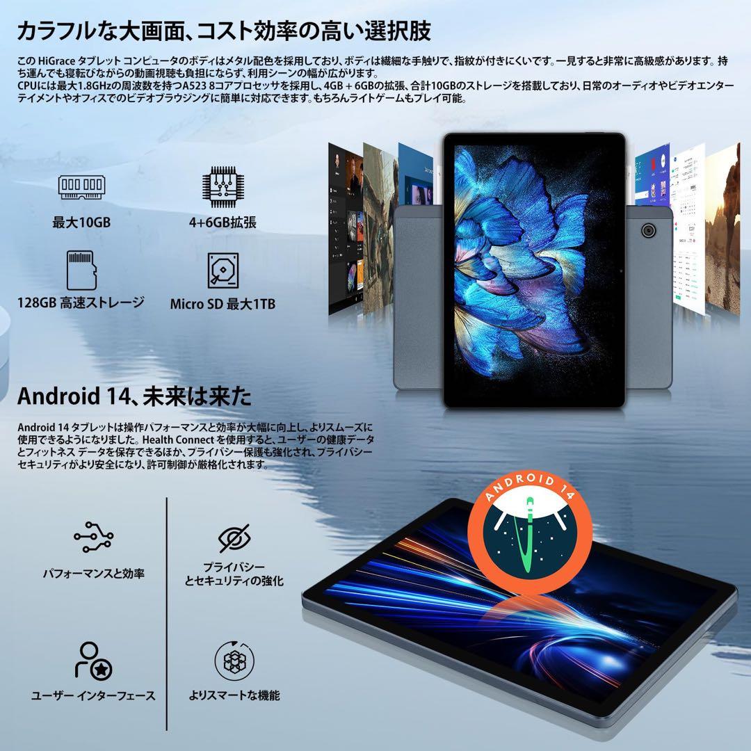 ✨大特価✨ Android14 タブレット 顔認証 8コアCPU 画面分割機能