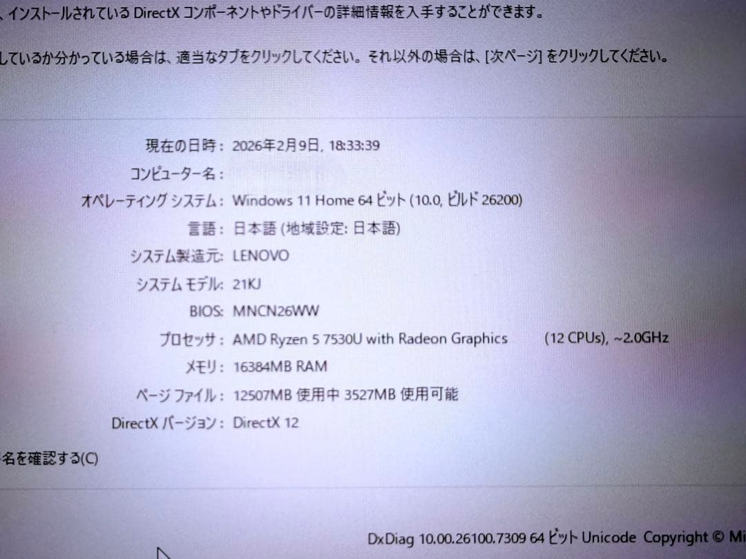 ノートパソコン　Lenovo ThinkBook AMD 16GB