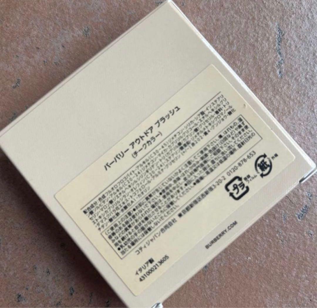 バーバリー アウトドア ブラッシュ 20 PINK HEATHER