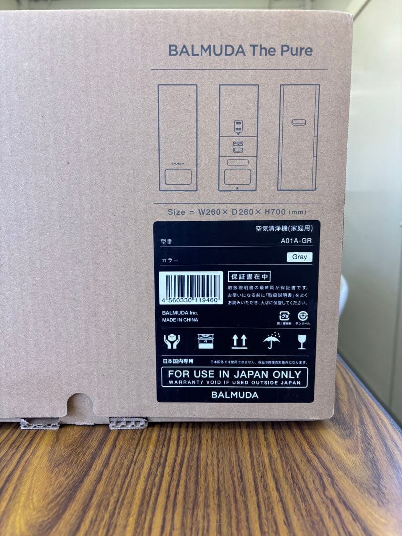 〈新品未開封〉空気清浄機BALMUDA ThePure 値下げ