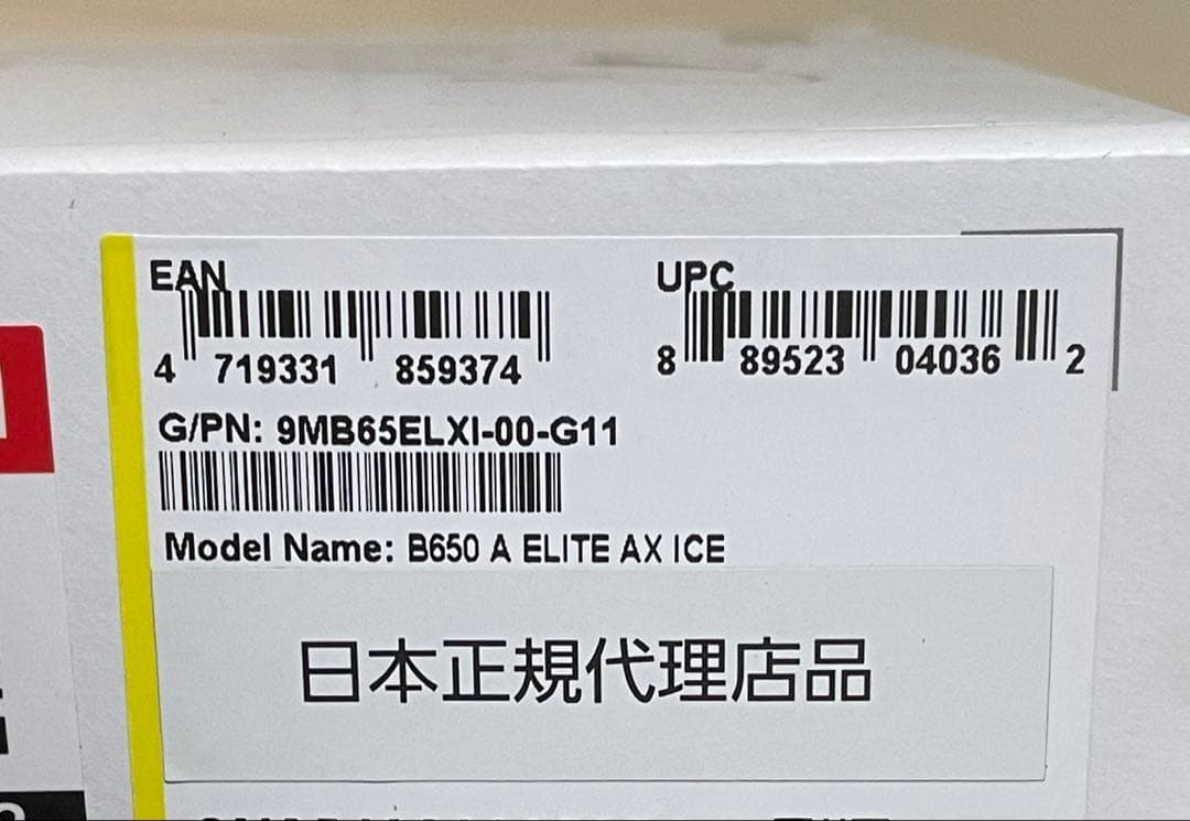 マザーボード　GIGABYTE B650 AORUS ELITE AX ICE