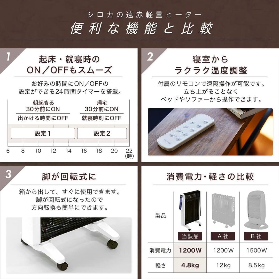 siroca シロカ 遠赤軽量ヒーター SN-M251