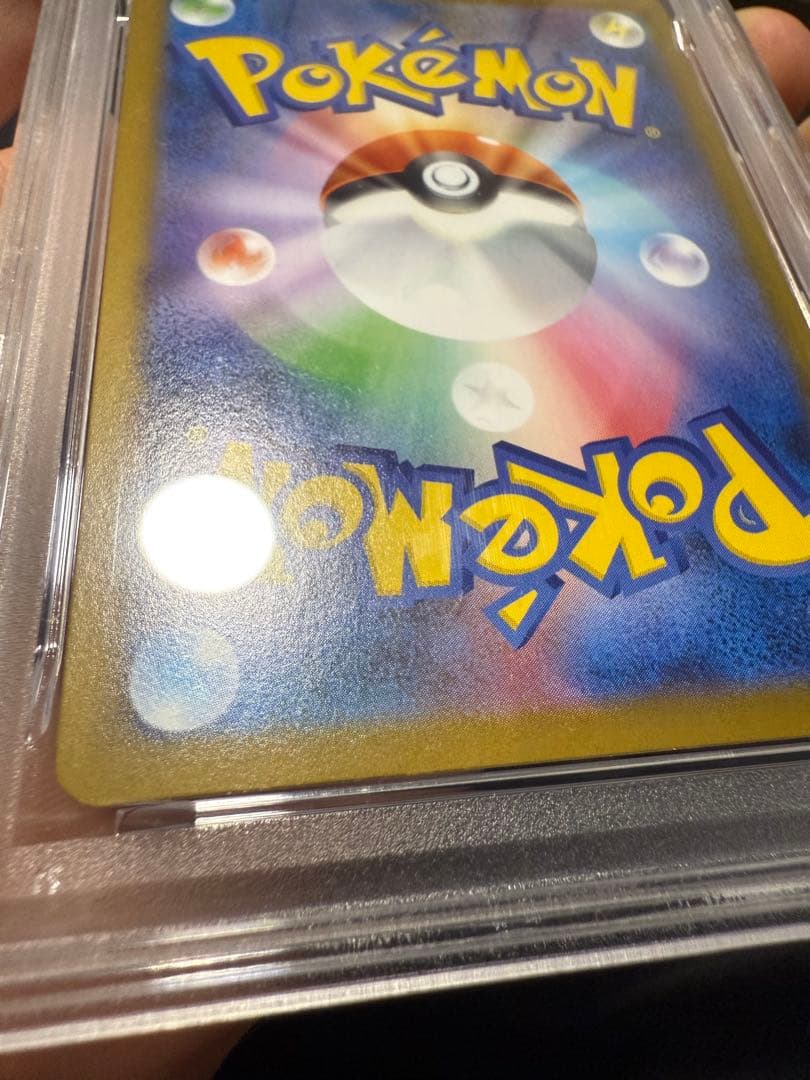 2025 Pokémon リーリエの決心sar PSA8