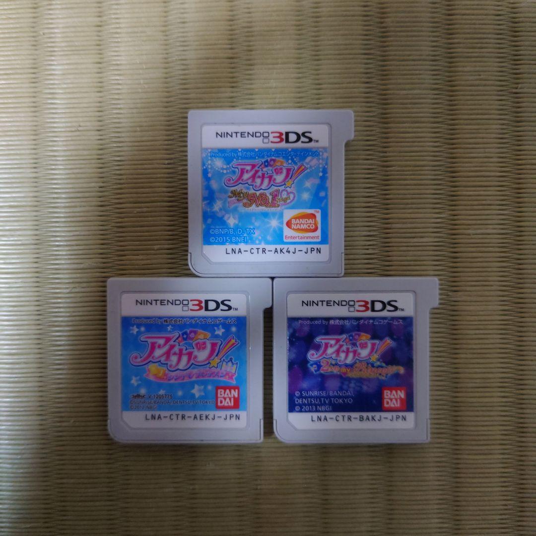 中古 3DS　アイカツ！ ソフト　3本セット　ケース・操作説明シート欠品