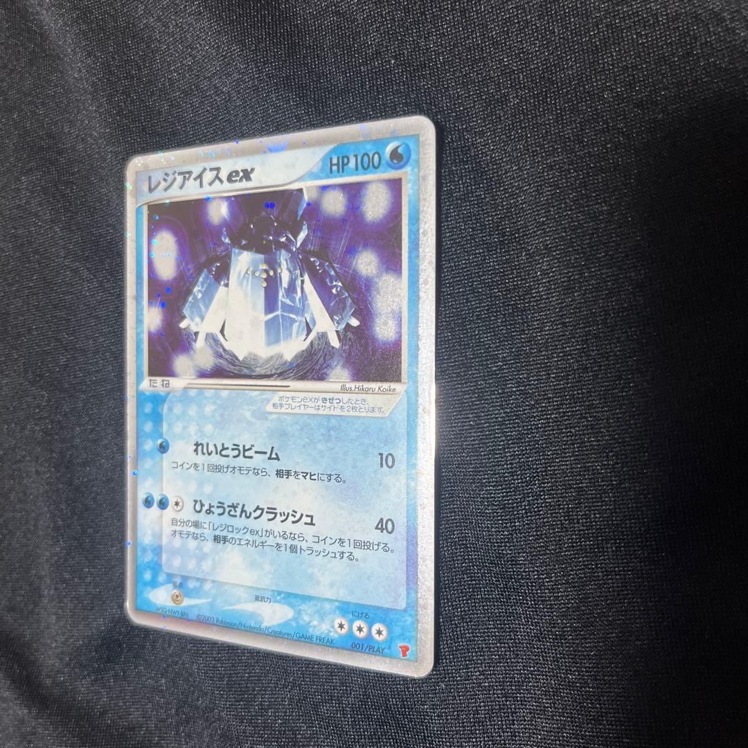 レジロックレジアイスレジスチル　プレイヤーズプロモ