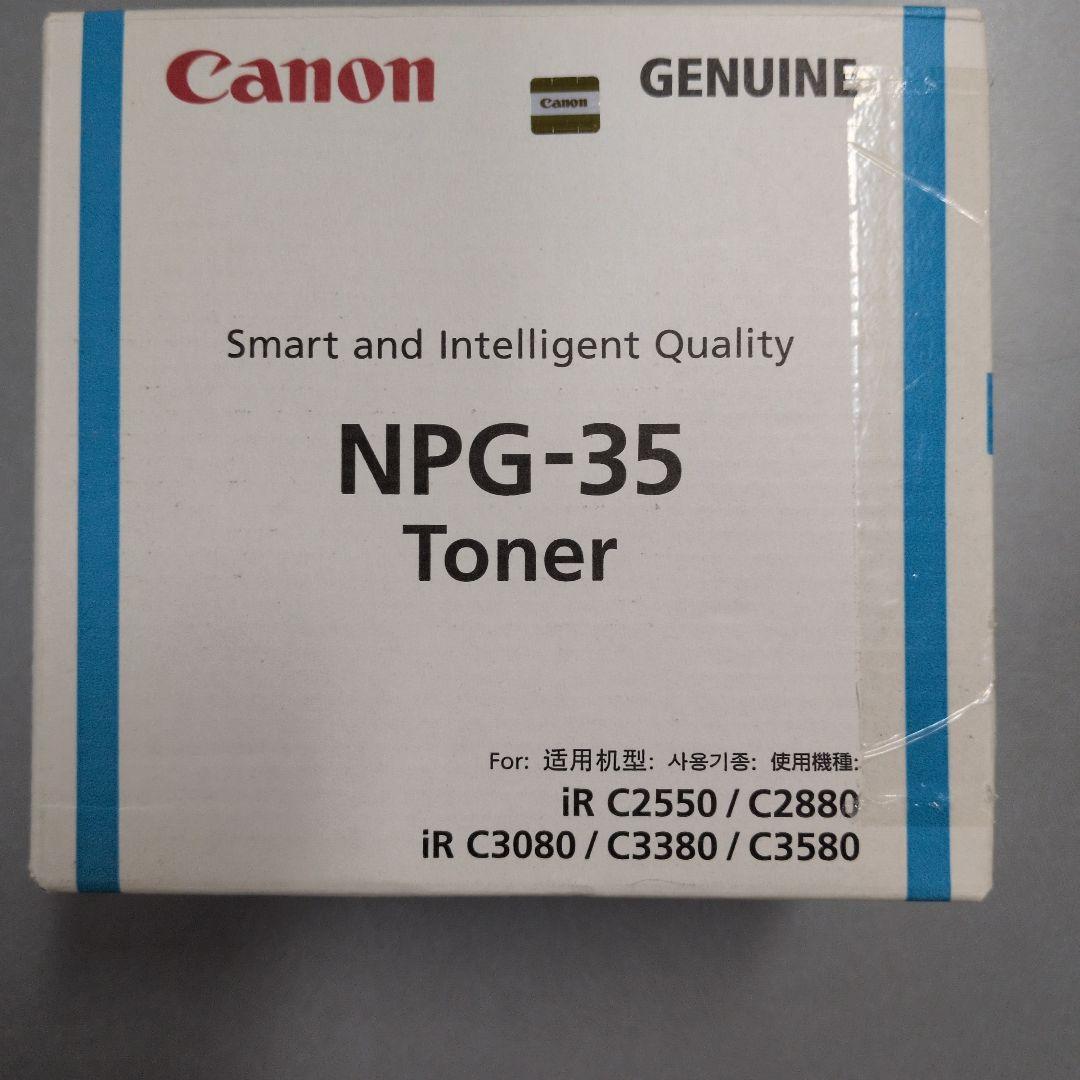 キャノン　トナーカートリッジ【順正品　再生トナー】及び回収トナー容器