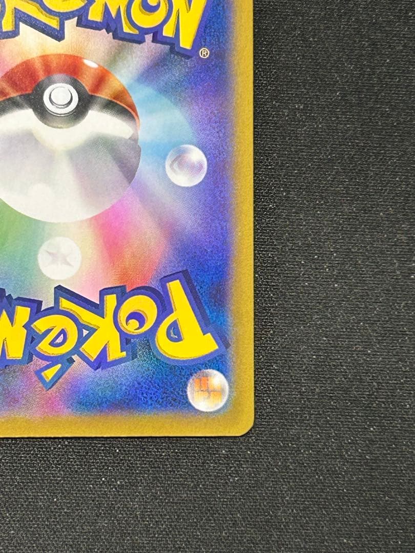 ポケモンカード ニンフィアex SAR SV8a テラスタルフェスex