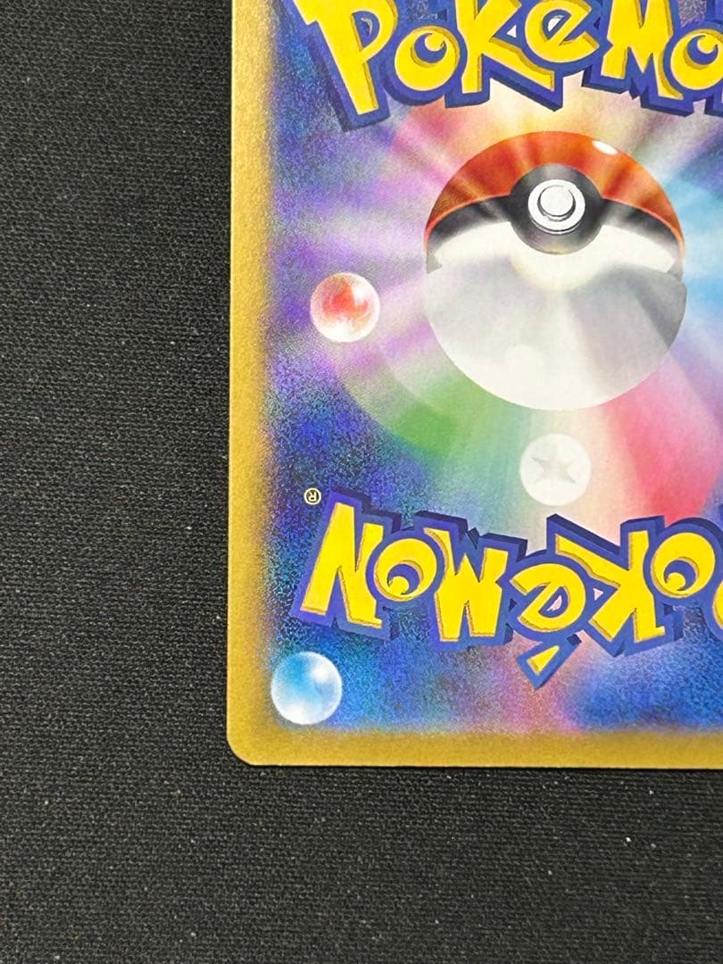 ポケモンカード ニンフィアex SAR SV8a テラスタルフェスex