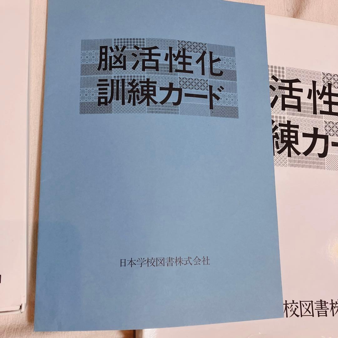 家庭保育園 ドッツカード 脳活性化訓練カード 書籍 DVD セット 第2教室