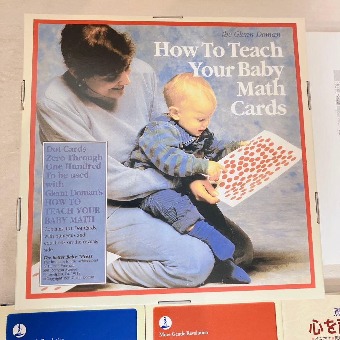 家庭保育園 ドッツカード 脳活性化訓練カード 書籍 DVD セット 第2教室
