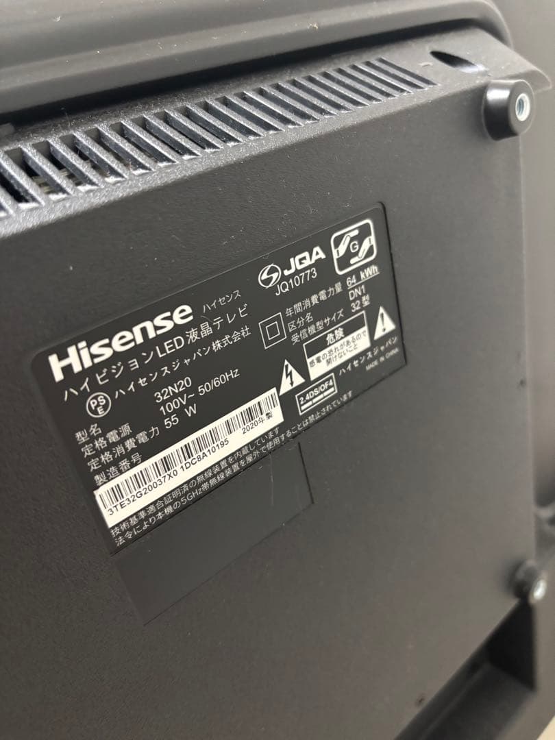 Hisense 32インチ 液晶テレビ 32N20