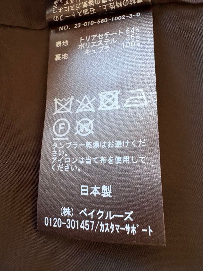 アパルトモン　Lisiere No Collar Relax Jacket