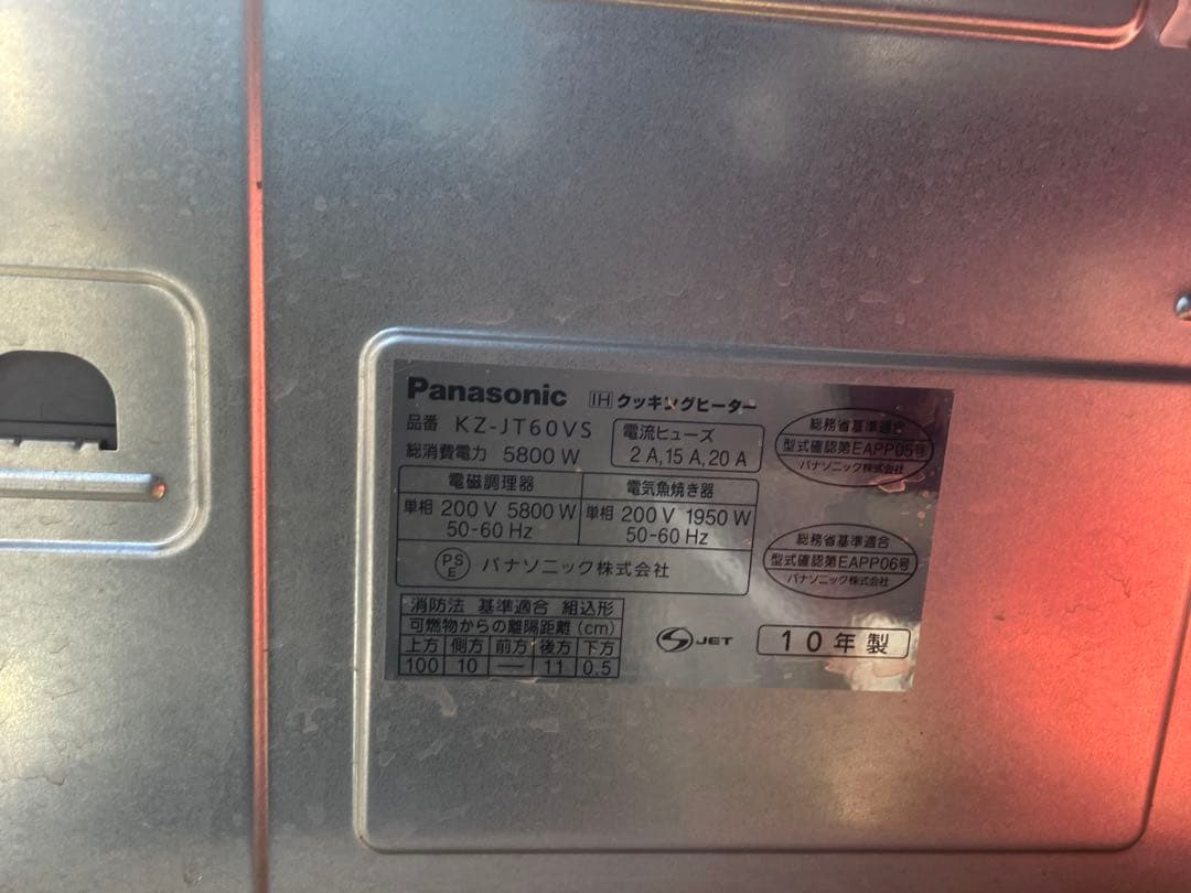 Panasonic KZ-JT60VS IH調理器 5800W 200V送料無料