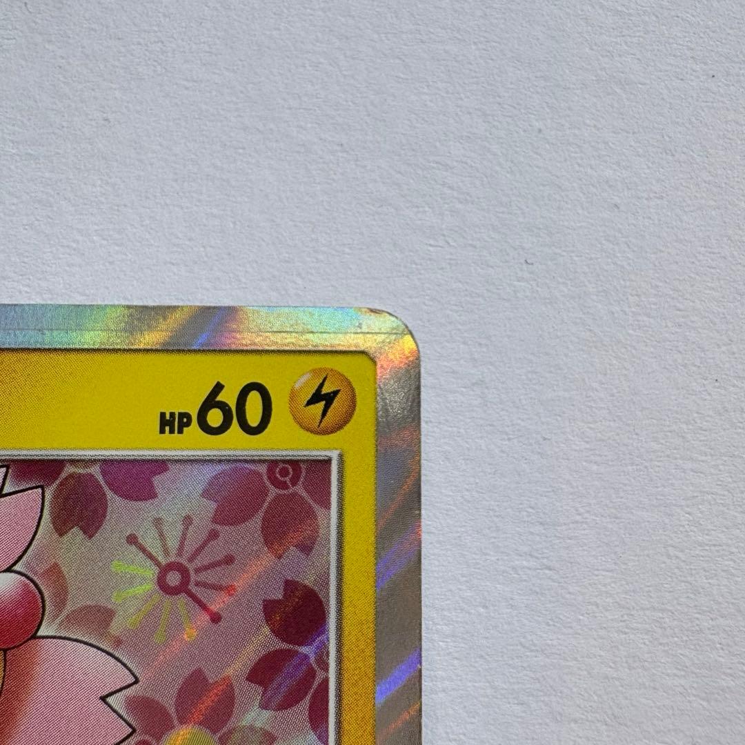 ポケモンカード　桜アフロのピカチュウ　プロモ