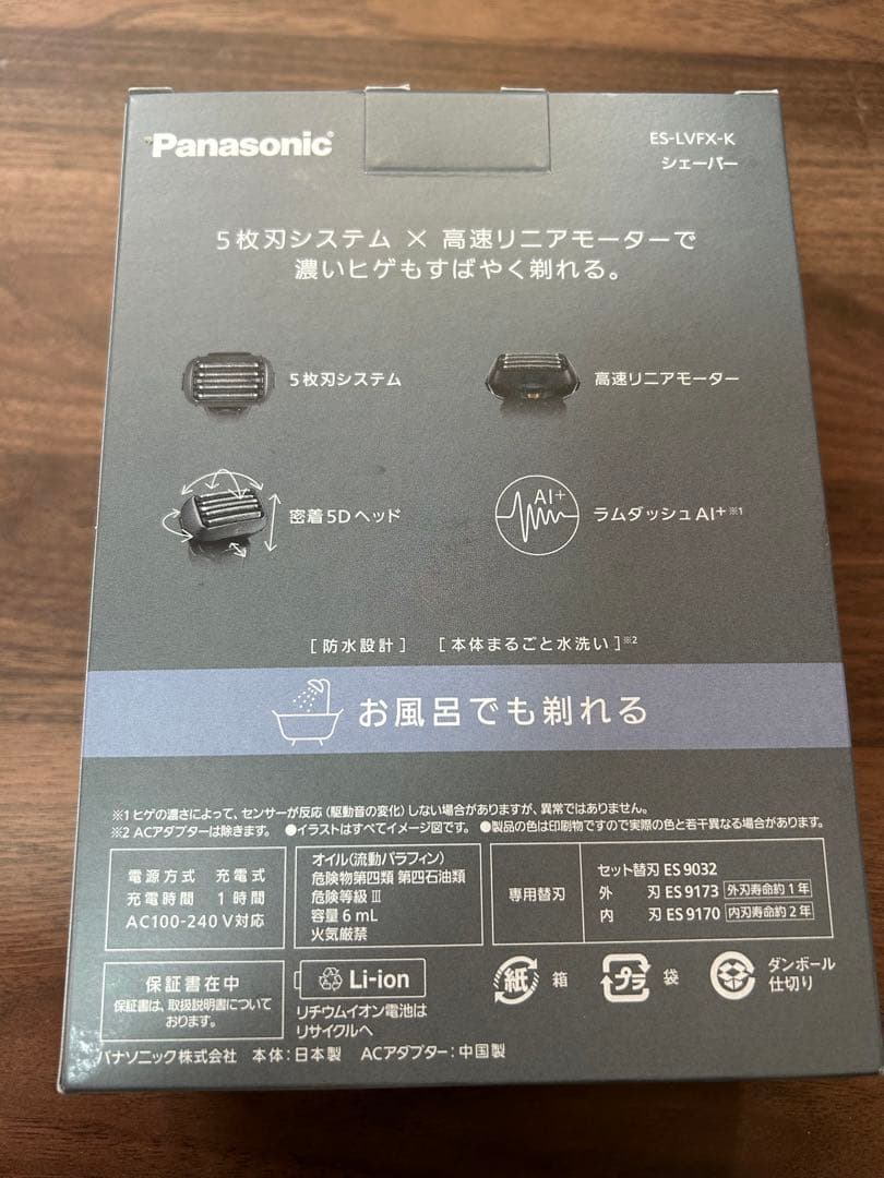 【新品未使用】Panasonic メンズシェーバー ES-LVFX-K