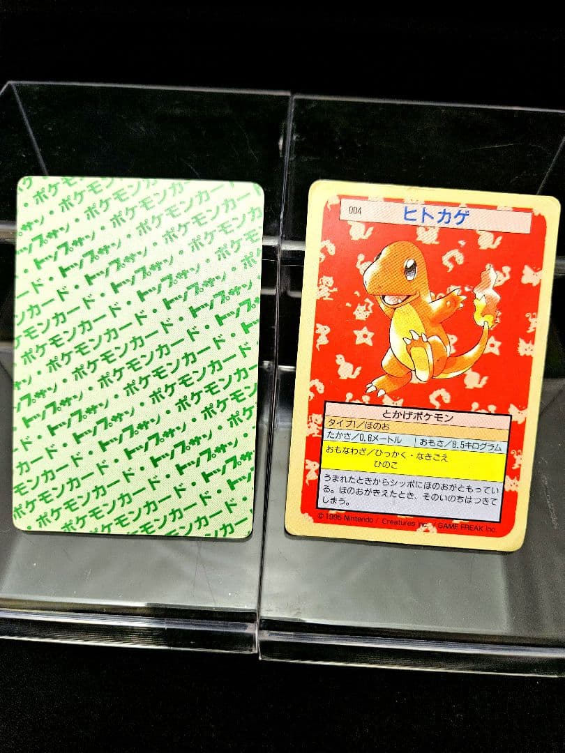 ポケモンカードセット トップサン 裏緑 (リザードン・ヒトカゲ)