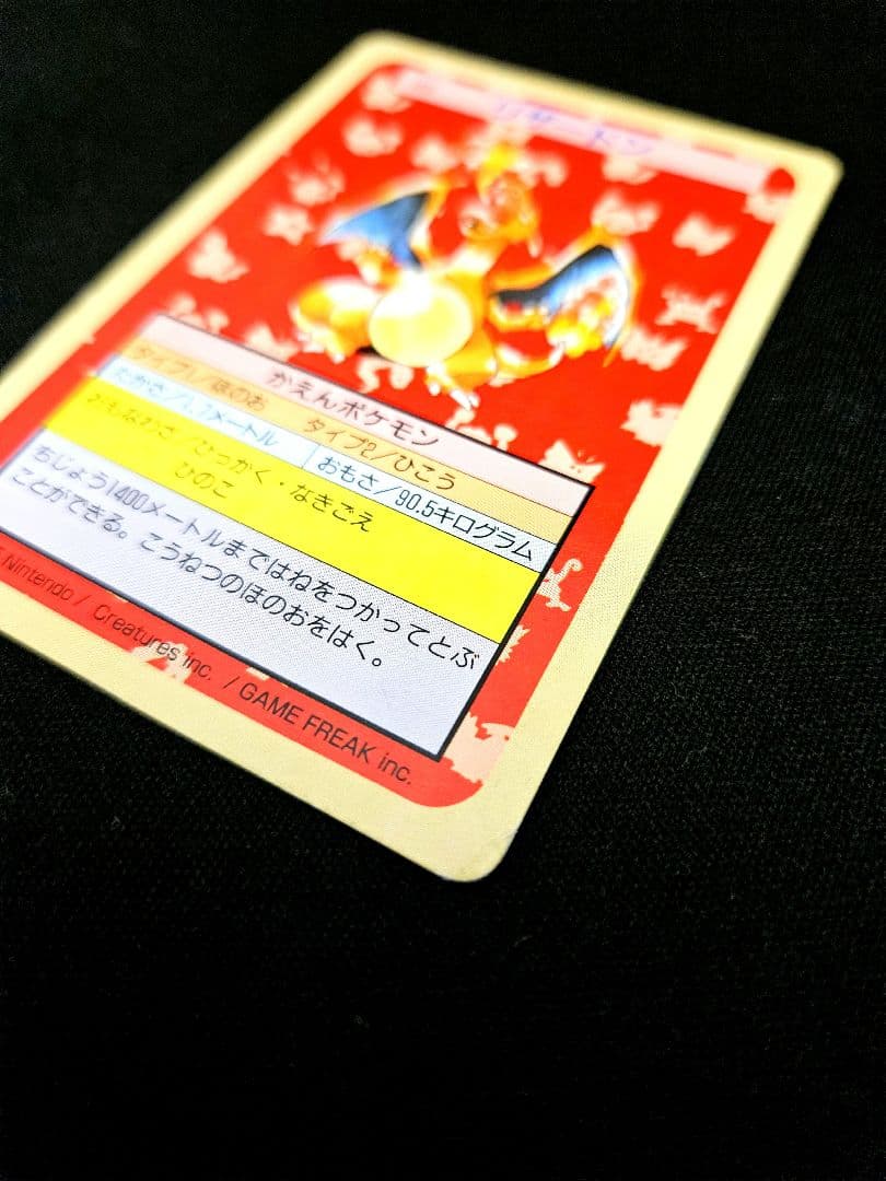 ポケモンカードセット トップサン 裏緑 (リザードン・ヒトカゲ)