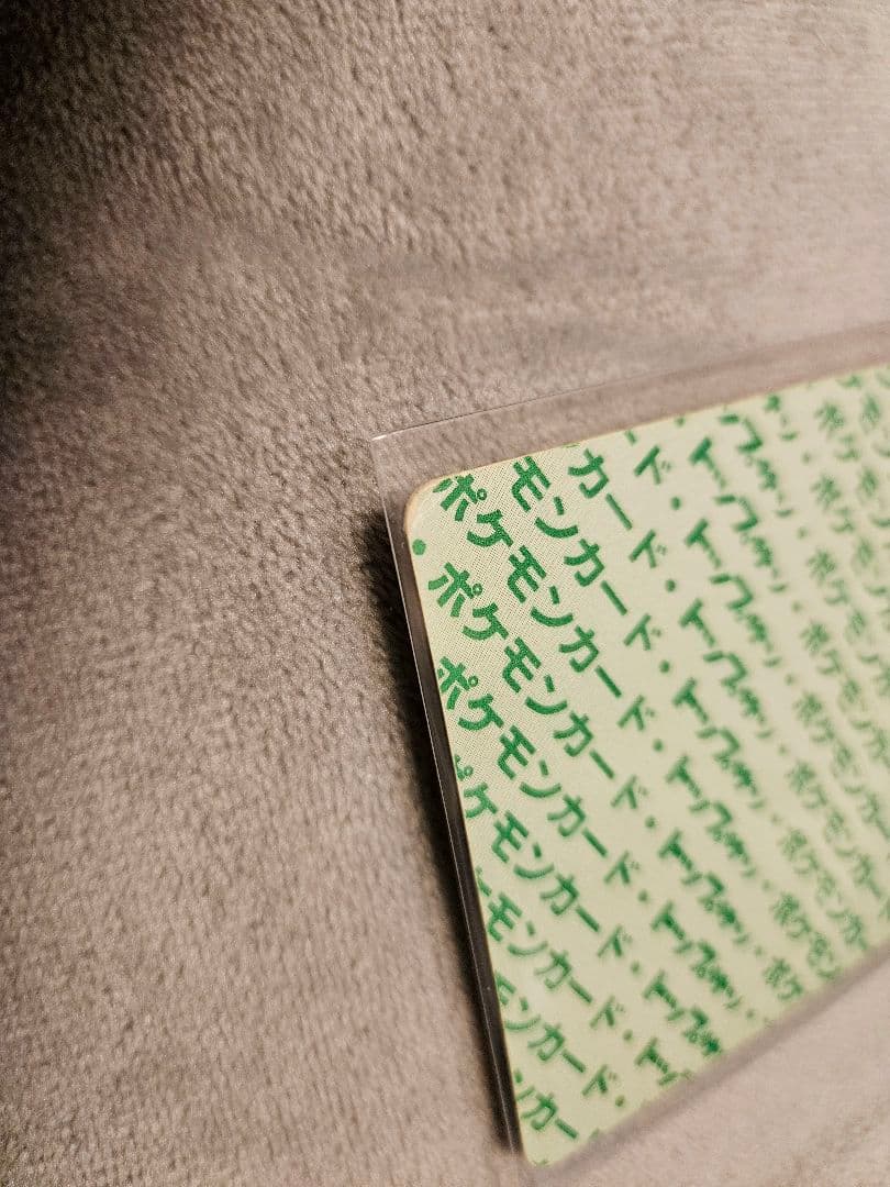 ポケモンカードセット トップサン 裏緑 (リザードン・ヒトカゲ)