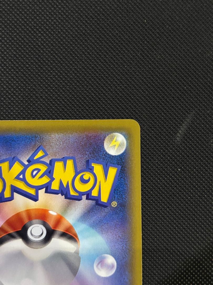 ゴールデンピカチュウ ポケモンカード ピカチュウV 25周年記念 +おまけ